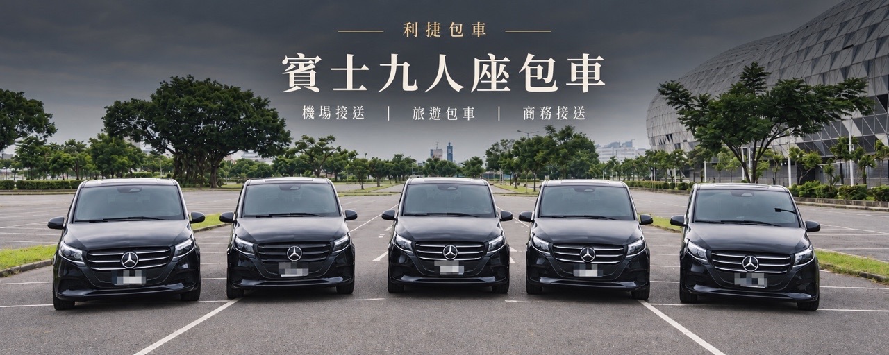 利捷包車的公告與優惠 Banner圖片
